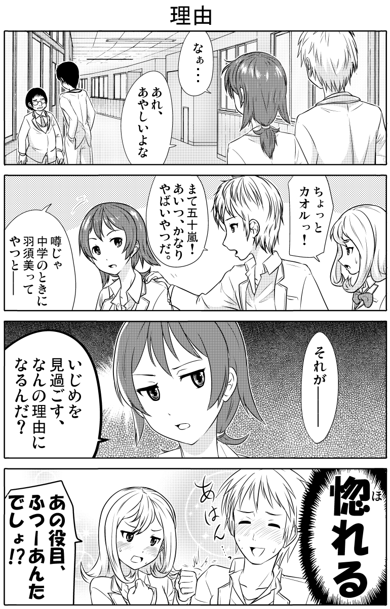 【まとめ③】「男の子になっちゃった!」と思ってる女の子の話。(1/5)    

※ 「男の子の女の子」がモテる理由  
#漫画が読めるハッシュタグ #男の娘 ? 