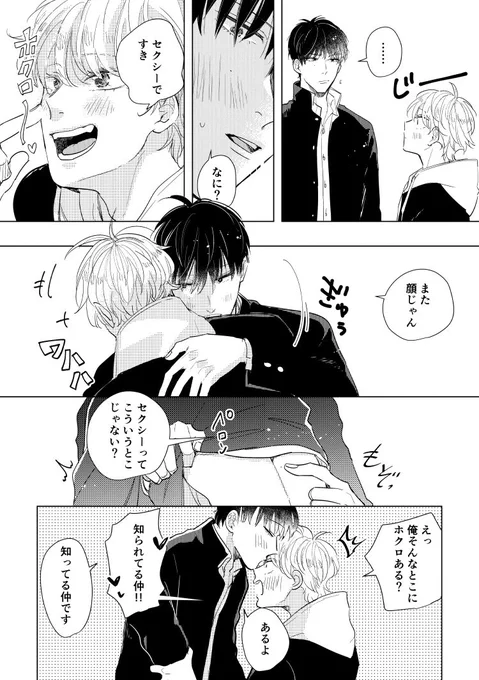はぐむ君xまくま君
#創作BL 