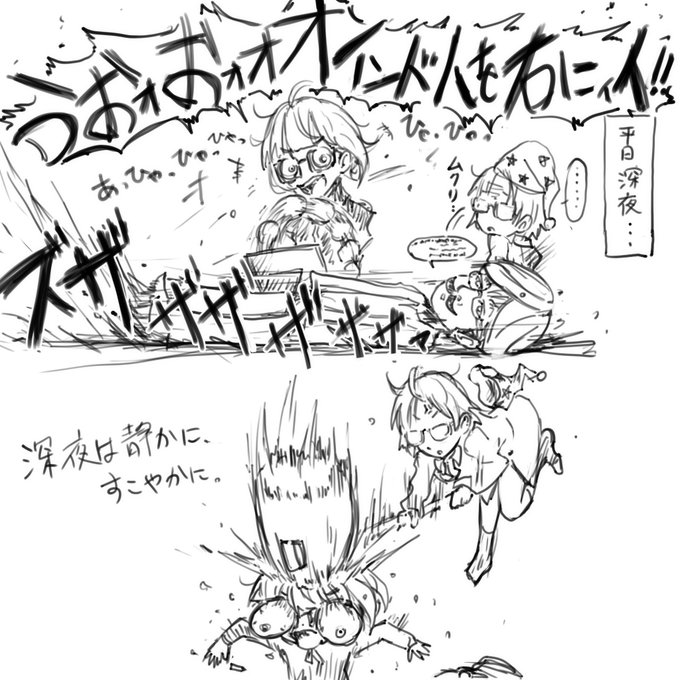 らくがき。
直近の〆切の目処がついたので、気が赴くまま筆を走らせたら意味が分からなくなりました。
今日は、ちゃんとねよう! 