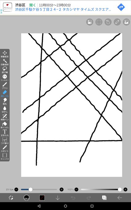 Androidタブで絵を描いていて、いくら筆圧感知なしでもこんなに描きにくいのは何かおかしいと思って、画面に直接定規をあてて斜め直線を引いたらグネグネであった。

これ、ワコムの板タブならペンの中にあるネジで調整できたけど液晶のタッチセンサーだとどうしようもないな! 