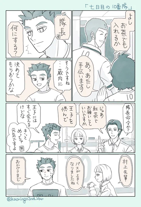 さらにねりねりしてました、7日目の10番隊はこれくらい?

ひゃみちゃん、お誕生日おめでとう🎉
「『氷見の意見は?』…って訊いてください」興奮しました! 