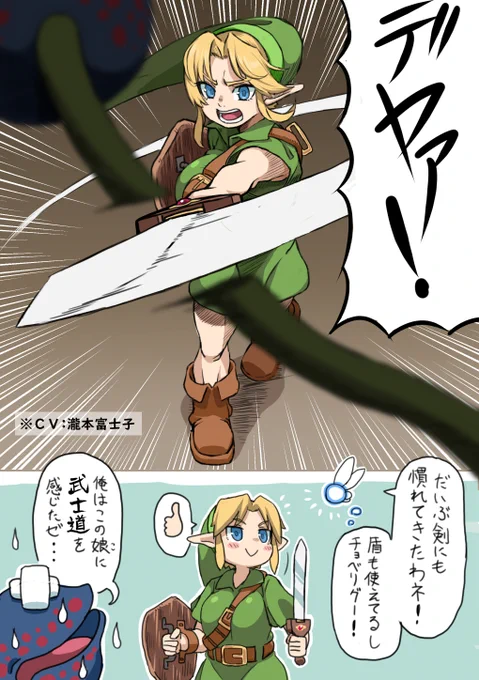 ロリ巨乳リンク♀10 