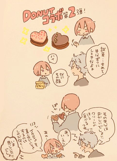 今日こういう話をした、ような
(このアカウントまだどーなつの話を…) 
