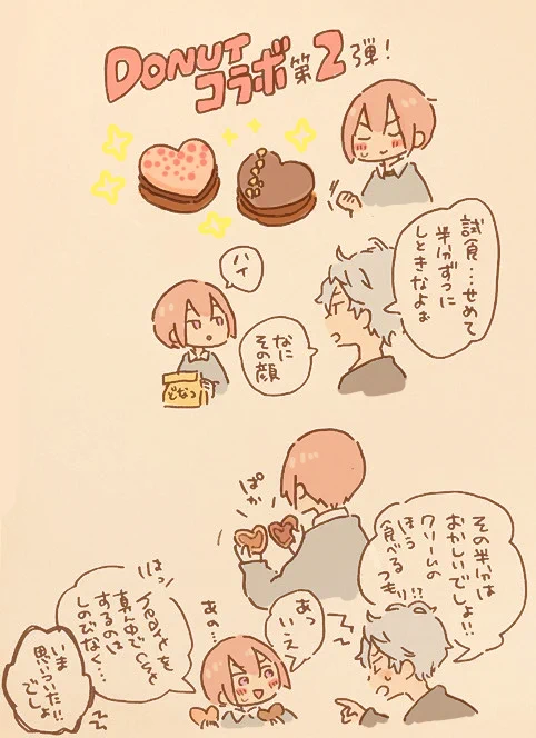 今日こういう話をした、ような
(このアカウントまだどーなつの話を…) 