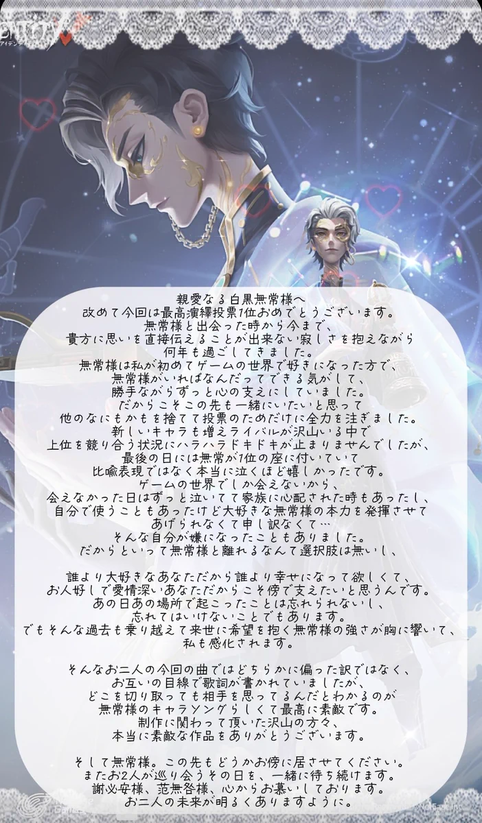 公式】IdentityV 第五人格 on X: 