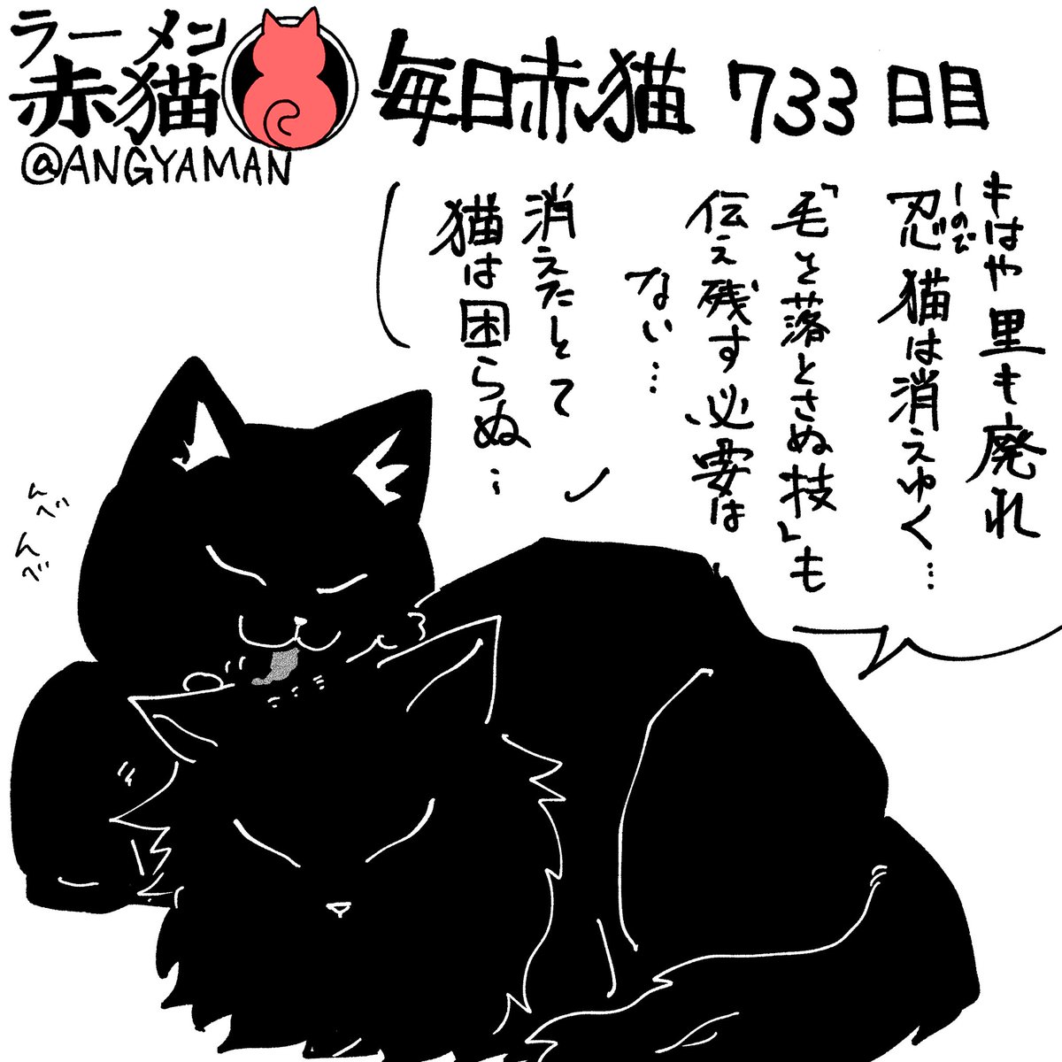 教えて丑満丸さん 4
#ラーメン赤猫 #ジャンププラス
番外編 https://t.co/tX9HXLSzXW 