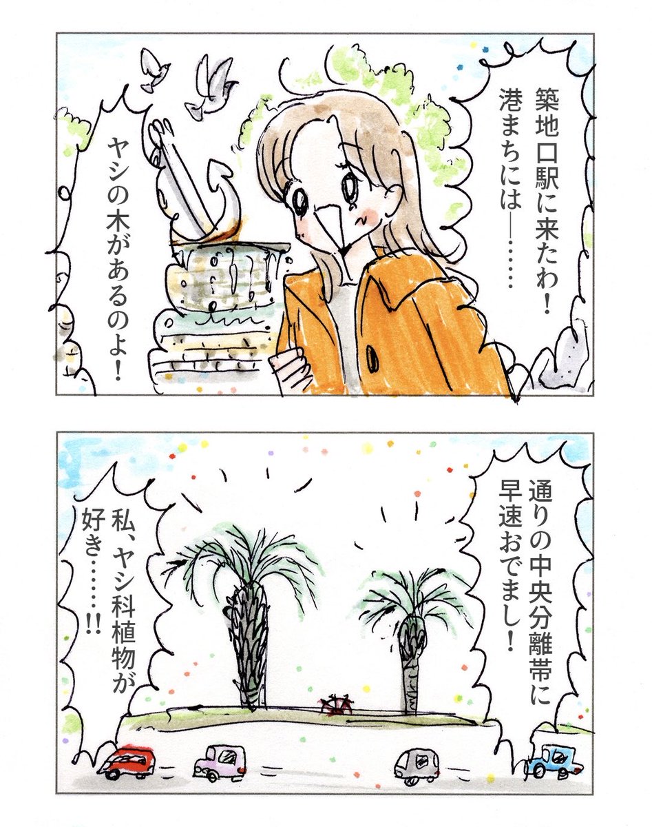 ぴょんぬりらの港まち散歩

⚓️築地口駅のスーパーギャラリーで展示させていただきます🌟
https://t.co/N9vn3eQBAn
きてね〜っ 
