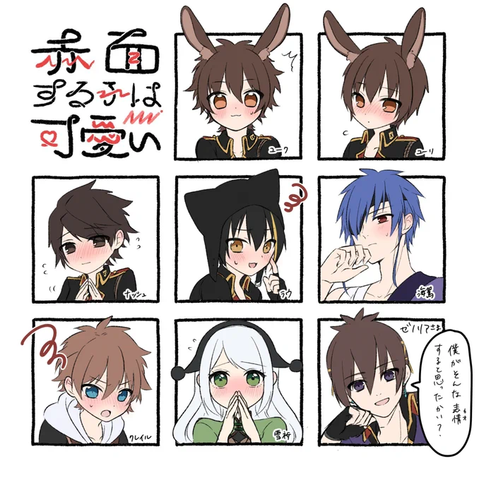 キャラの名前を入れ忘れた…! 