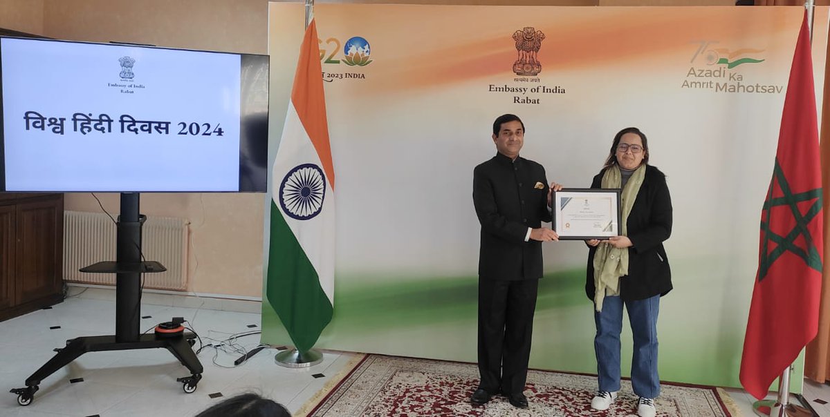 राजदूत श्री राजेश वैष्णव ने मोरक्को में आयोजित विश्व हिंदी दिवस प्रतियोगिताओं के विजेताओं को पुरस्कार वितरित किए।

यह अत्यंत हर्ष का विषय है कि विश्व में हिंदी भाषा की लोकप्रियता बढ़ रही है।