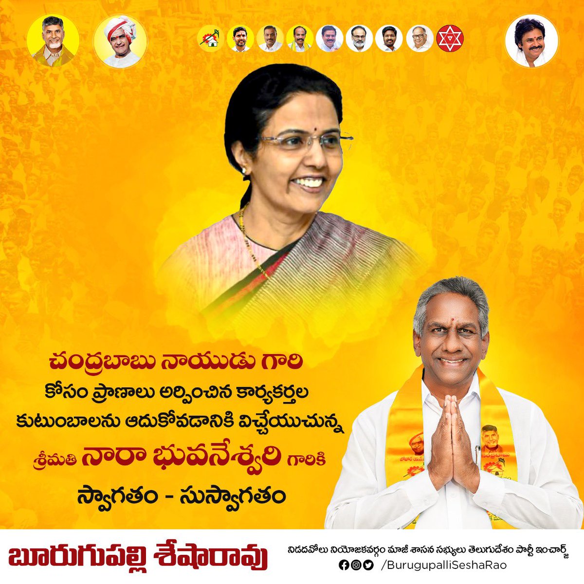burugupalli_bsr's tweet photo. చంద్రబాబు నాయుడు గారి అక్రమ అరెస్ట్ ను తట్టుకోలేక మరణించిన కార్యకర్తల  కుటుంబాలను ఆదుకోవడానికి రేపు నిడదవోలు నియోజకవర్గానికి విచ్చేస్తున్న మన జాతీయ తెలుగుదేశం పార్టీ అధ్యక్షులు శ్రీ నారా చంద్రబాబు నాయుడు గారి సతీమణి శ్రీమతి భువనేశ్వరి గారికి స్వాగతం - సుస్వాగతం

#NijamGelavali https://t.co/Kb7nLvcI1Y
