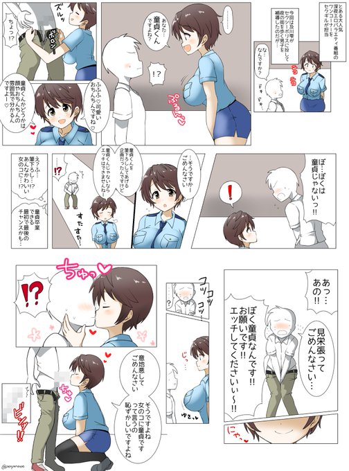 skeb納品しました〜💦
エロバラエティのロケで童貞ボーイを補導しちゃう雫ちゃんのマンガです
リクエストありがとうございました😭🙏 