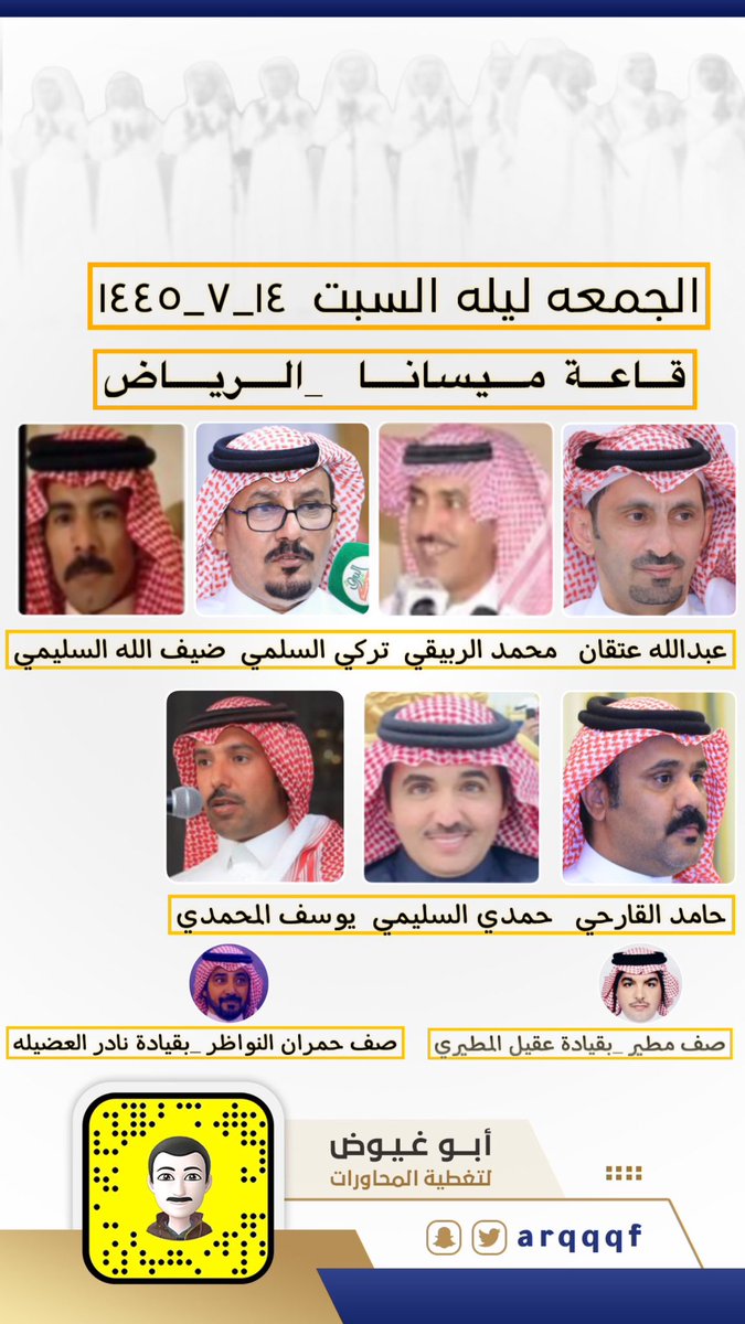 حفله الجمعه ليله السبت 

١٤_٧_١٤٤٥

قاعة ميسانا _الرياض