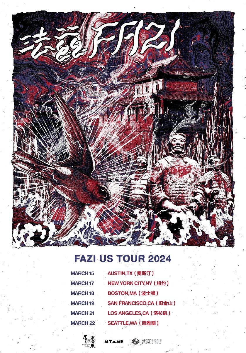 ffeofficial's tweet photo. 法兹 FAZI / 法兹乐队 FAZI US Tour 2024 Announcement

📍3.15 AUSTIN,TX（奥斯汀）
📍3.17 NEW YORK CITY,NY （纽约）
📍3.18 BOSTON,MA（波士顿）
📍3.19 SAN FRANCISCO,CA（旧金山）
📍3.21 LOS ANGELES,CA（洛杉矶）
📍3.22 SEATTLE,WA（西雅图）

#fazi #法兹 #friendsfromtheeast https://t.co/OokGEptv8B