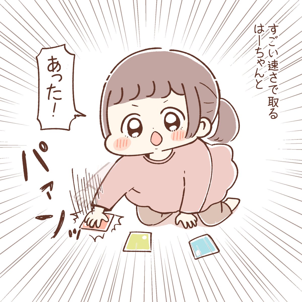 かるたの取り方  #育児絵日記