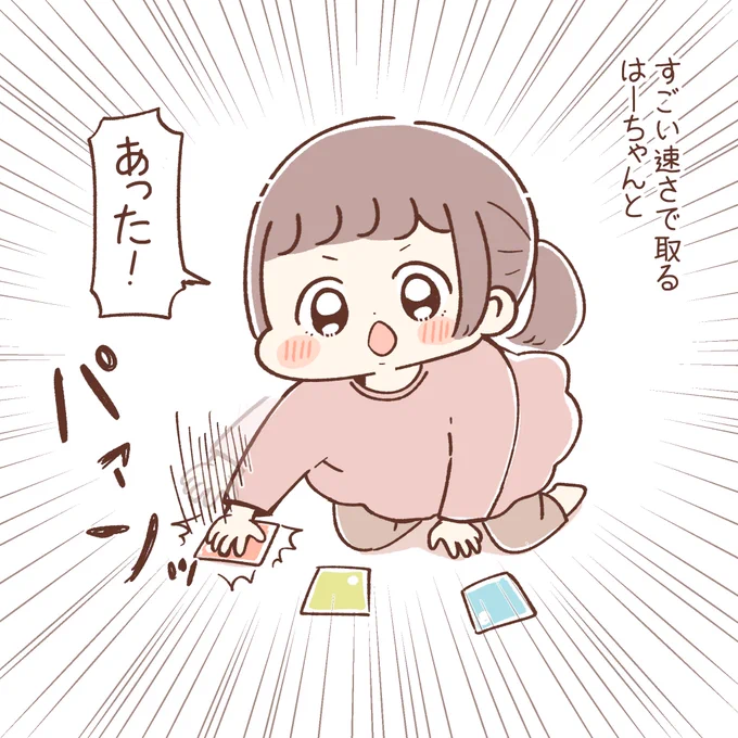 かるたの取り方  #育児絵日記
