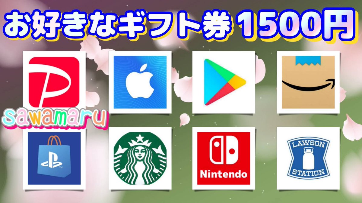 コラボ企画㉘

ギフト券1500円が1名様に当たる

一応募条件一
1、この投稿をリポスト
2、↓の投稿をいいね、リポスト

当選人数 1名様
1/26 15時28分 まで