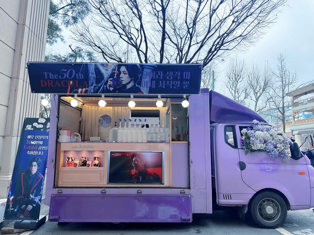 커피차 카페오로라💜cafe aurora💜 tweet media