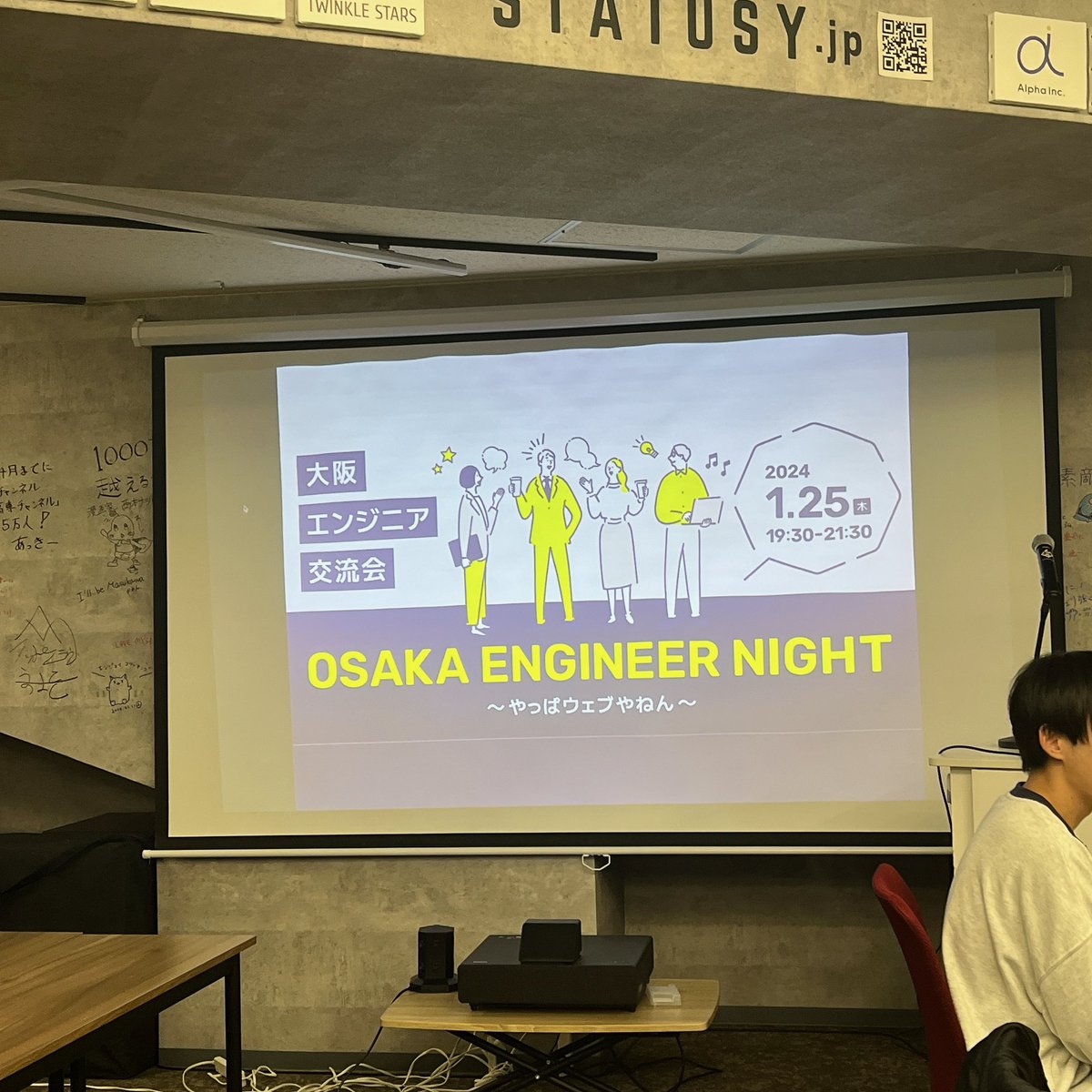 nextribe_wety's tweet image. #OSAKAENGINEERNIGHT  最高でした！！細かい感想は後日書きますが、本当に良い参加者の方々、最高の会場、素晴らしい主催メンバーでずっと楽しかったです！！！また絶対やりたい。