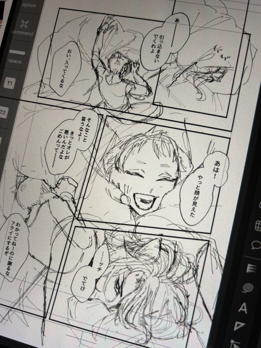 あーーーーーん可愛い
もうでき上がるまで我慢できないから下描きであげちゃう 