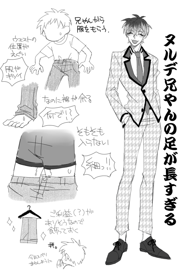 芸人のサさん 