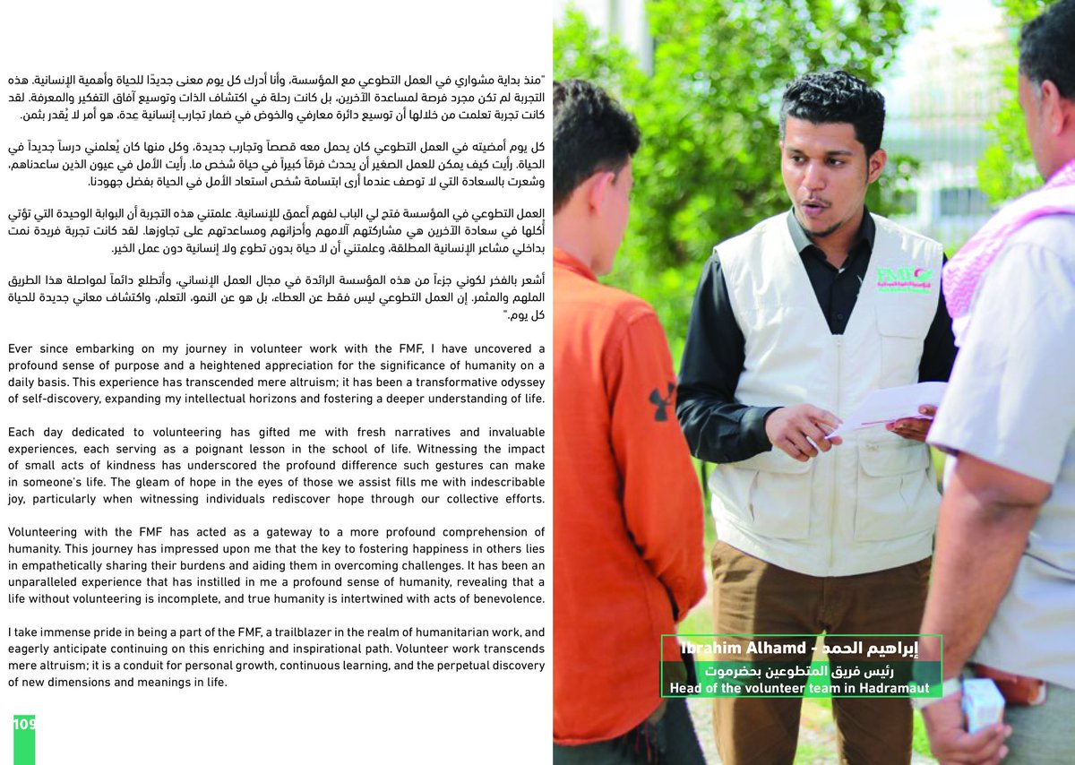 eaja734's tweet photo. مرت اربعة سنوات ونحن نسعى الى ان نرتقي بالعمل الانساني النبيل الذي يخدم المجتمع... الصورة من التقرير لعام 2022-2023 المؤسسة الطبية الميدانية Field Medical Foundation  💚
الرابط لتنزيل التقرير:
https://t.co/51Gv5pr71N

#المؤسسة_الطبية_الميدانية https://t.co/p7zscpOrqk