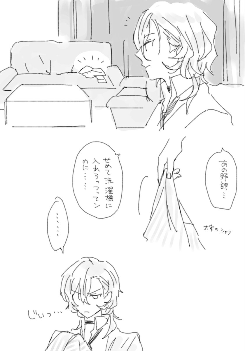 平和な太中👔 