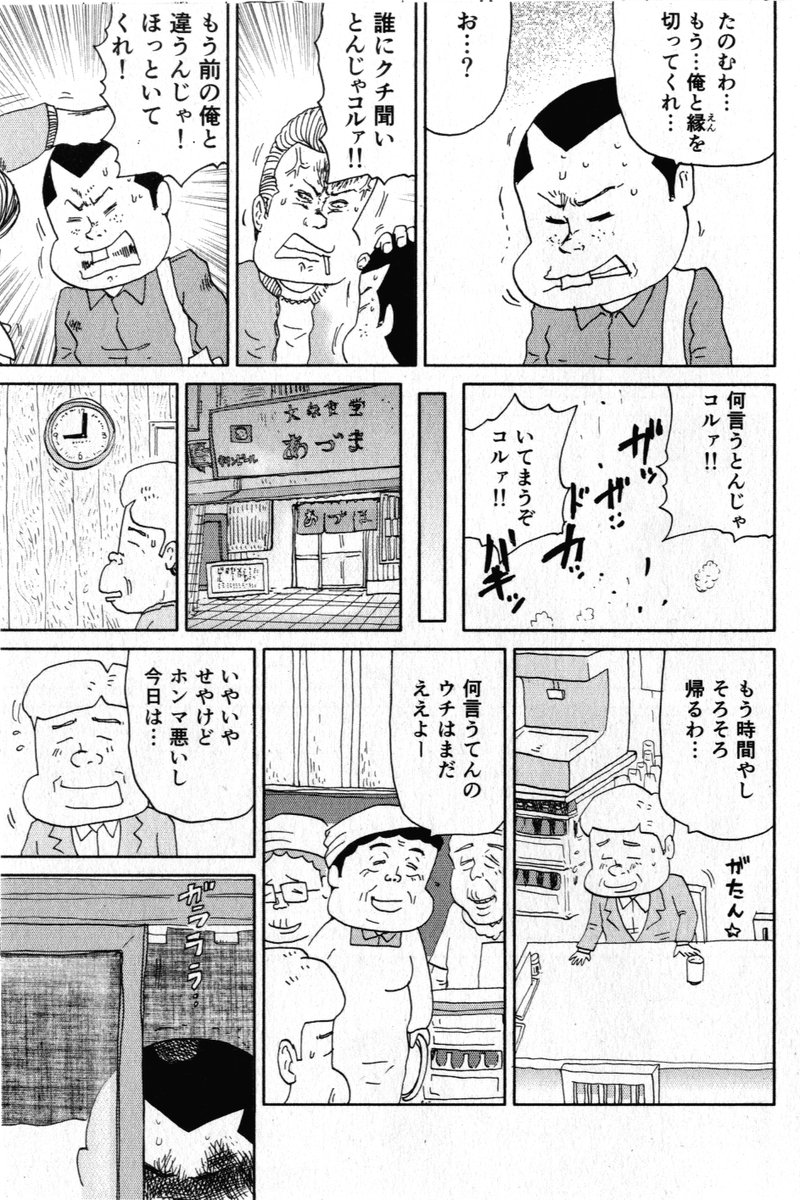 ④思い出食堂『サバの味噌煮』最終話です
最後までお読みいただき
ありがとうございます(^▽^)/

寒いです
あたたかくして
おやすみなさいませ 