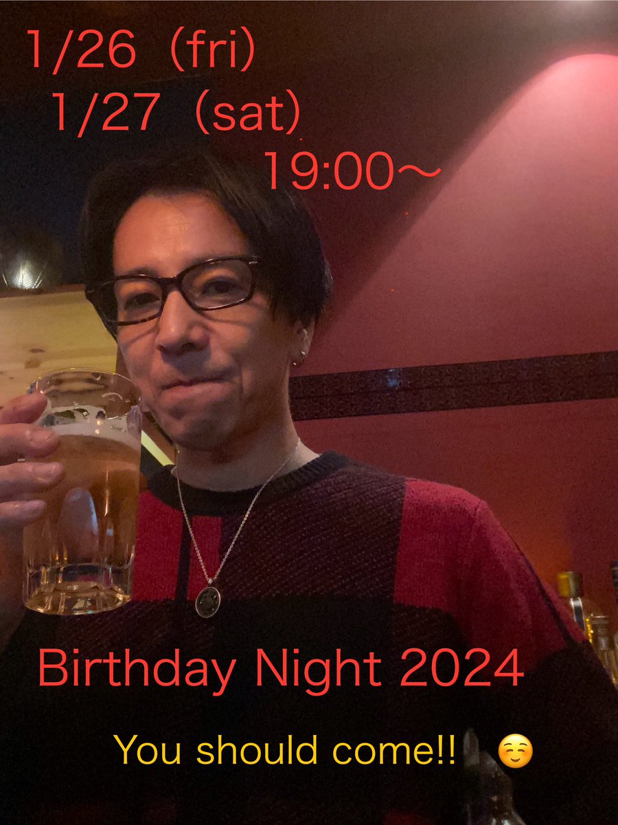 BAR_NOSU_2012's tweet photo. 【㊗️バースデーナイトのお知らせ】
1/26（金）
1/27（土）の二日間
マスター誕生日ナイト🥂やります！
土曜は常連様の、K野くんBDも合同で乾杯！
19:00オープンです！
ご都合良い方、お祝い来店お待ちしてます⭐️
#BAR #中央線BAR #荻窪BAR https://t.co/ye9CgnJk8U