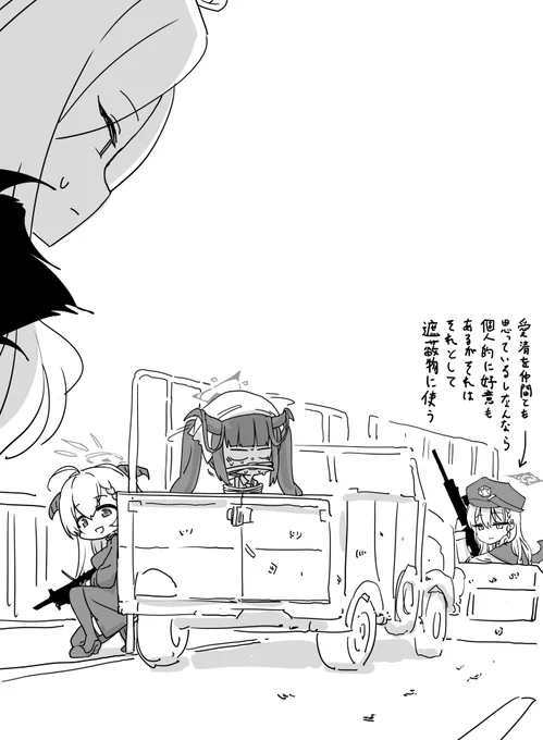 ヒナちゃんの秘密レッスンですきなシーン