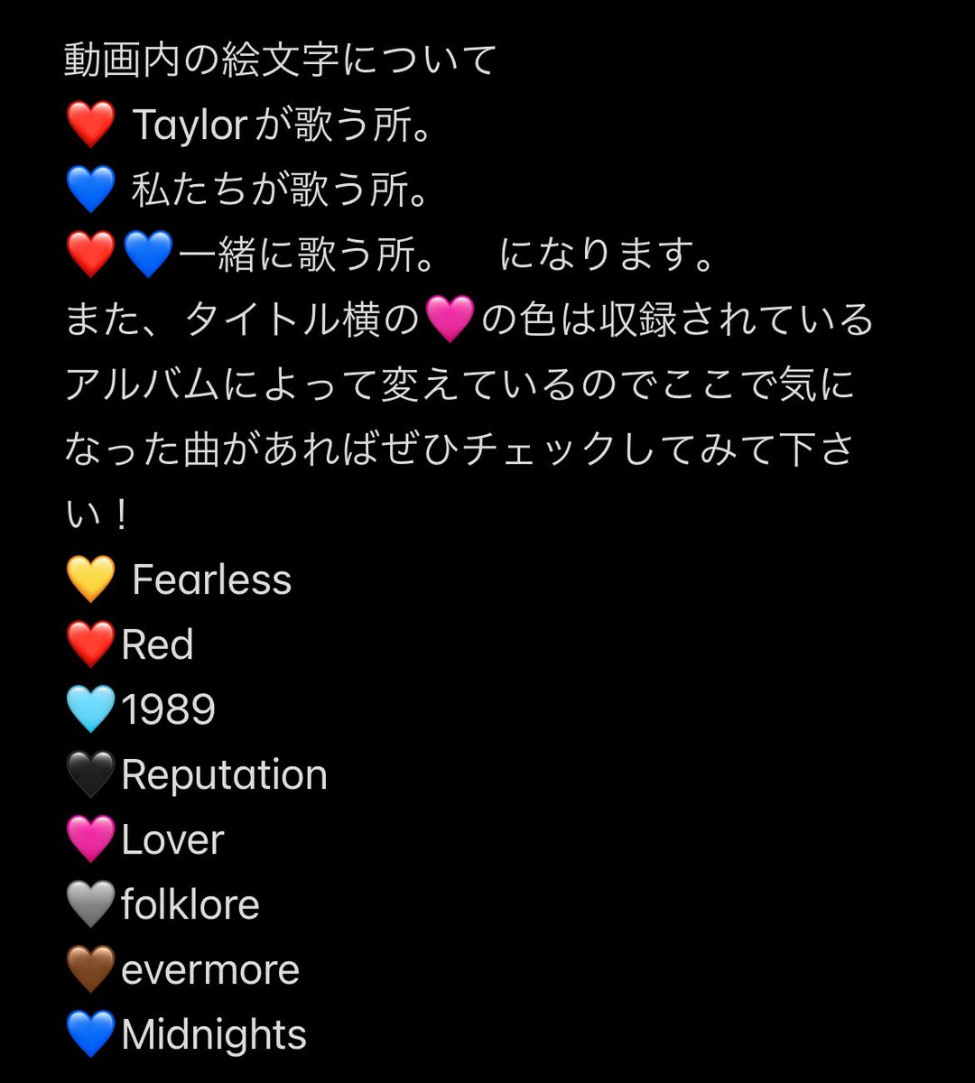 Erasまであと13日！ということで絶対に覚えてほしい掛け声をこのスレに集めました✨
これ以外にもありますが、特に重要なもののみ載せてます。Eras行くけど歌詞覚えてないって方もぜひ全部覚えて行ってください♪

(ネタバレ＆意訳含みます。ご了承ください)
#TSTheErasTourTokyo
続く⏬️⏬️