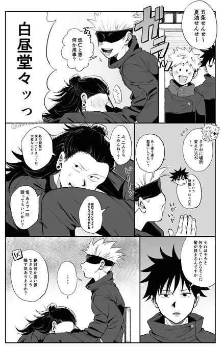 教師IF五夏
後で落ちた消しゴム拾おうとしたっていうやつ 
