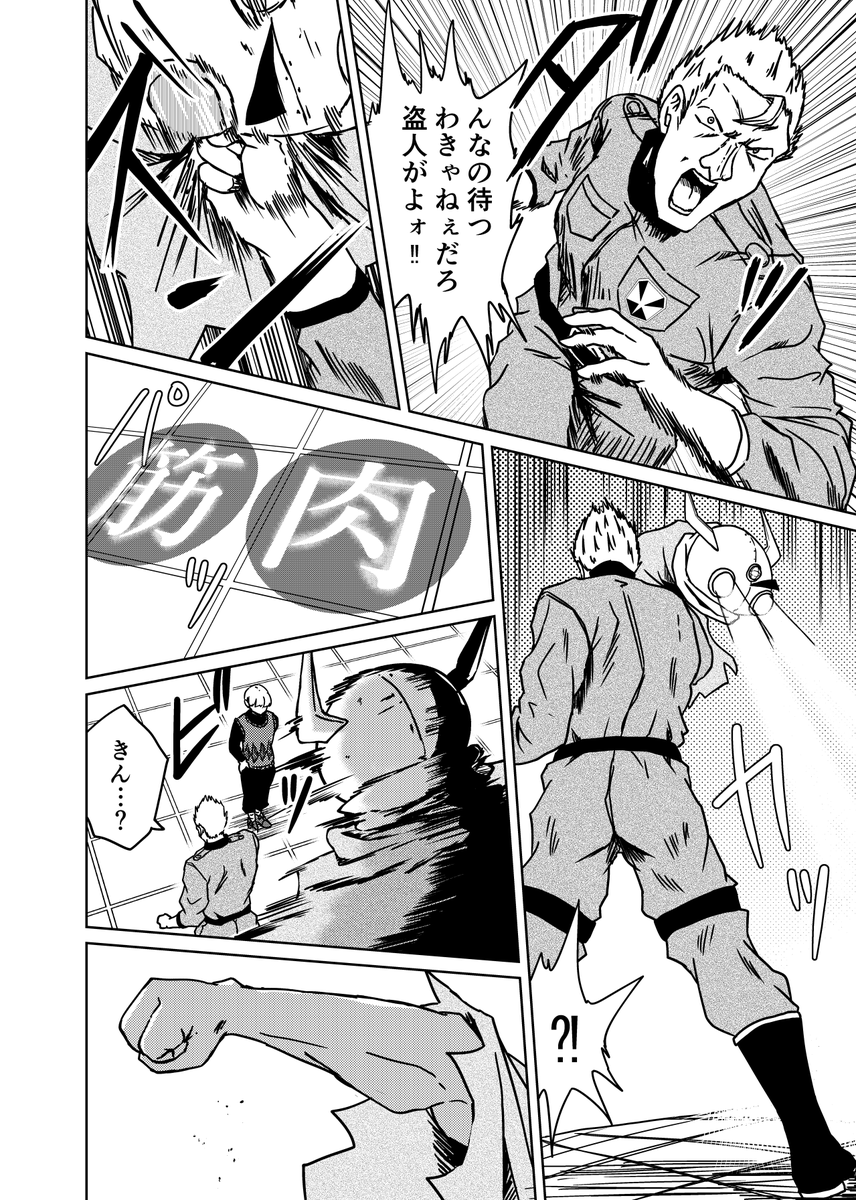 『3つの星から』174話 ～こう見えて肉体派～
#漫画が読めるハッシュタグ  #漫画 