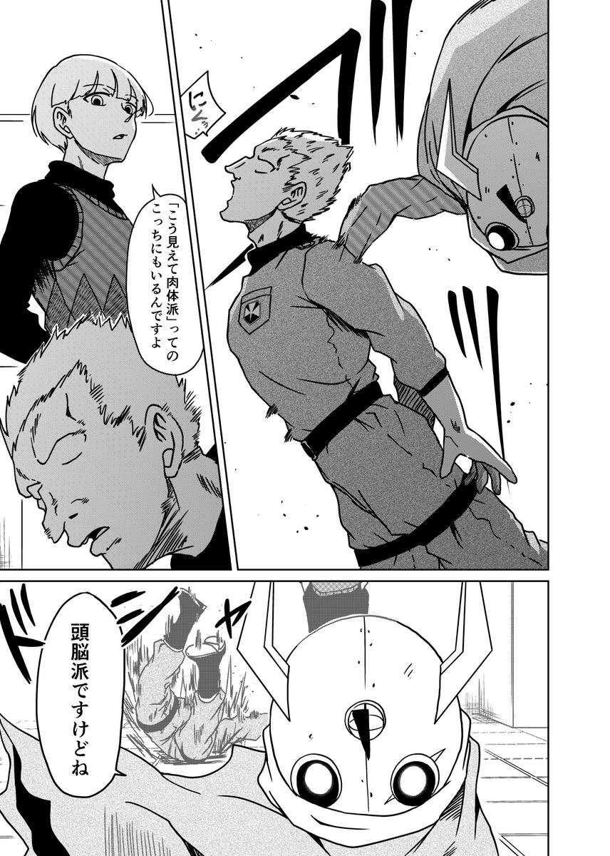 『3つの星から』174話 ～こう見えて肉体派～
#漫画が読めるハッシュタグ  #漫画 