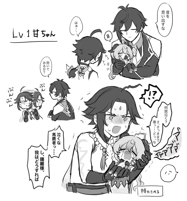 ちまこい甘ちゃん(再掲)