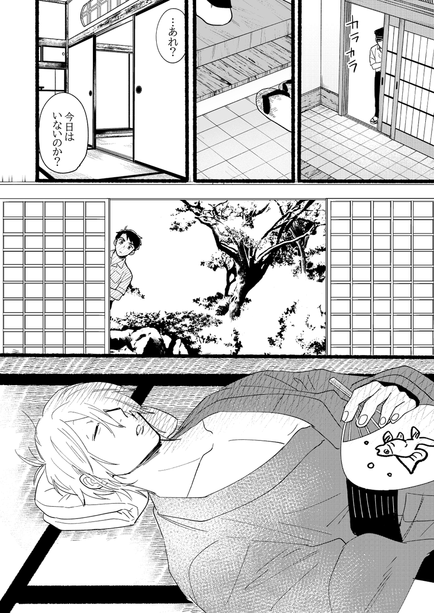 学生💧×父進歩 
