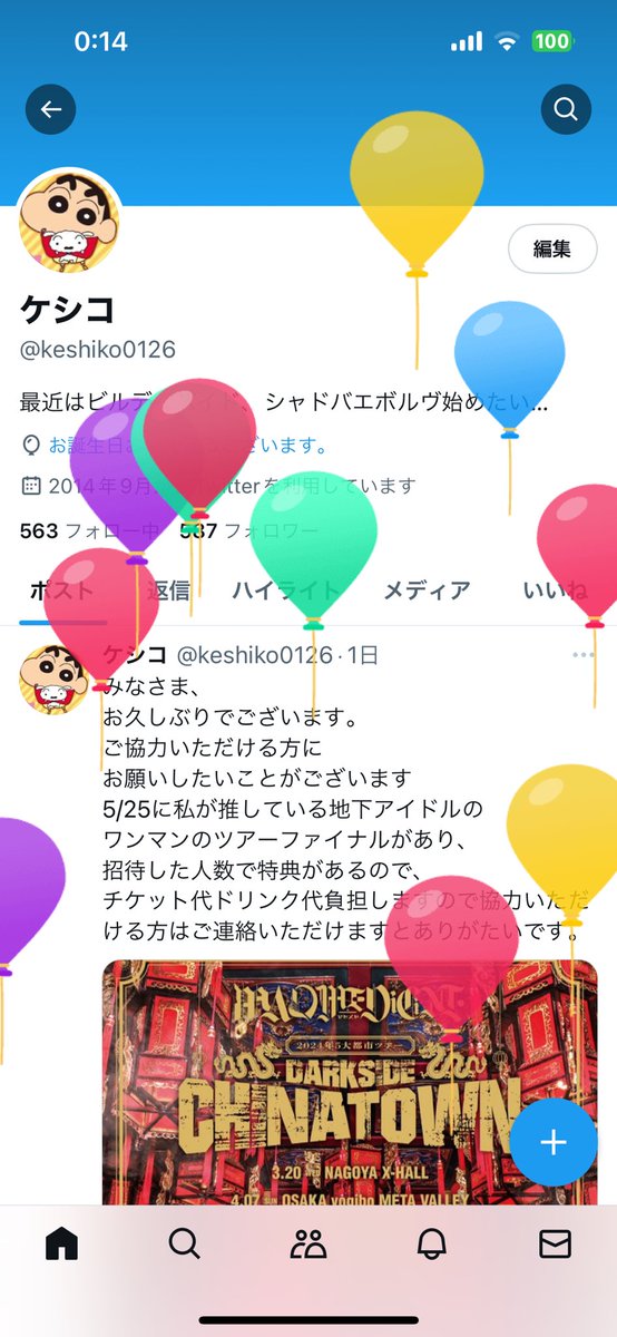 keshiko0126's tweet photo. こーすけっさん
誕生日おめでとうございます！！
今年もよろしくお願いします！ https://t.co/K2ATHpWgpr