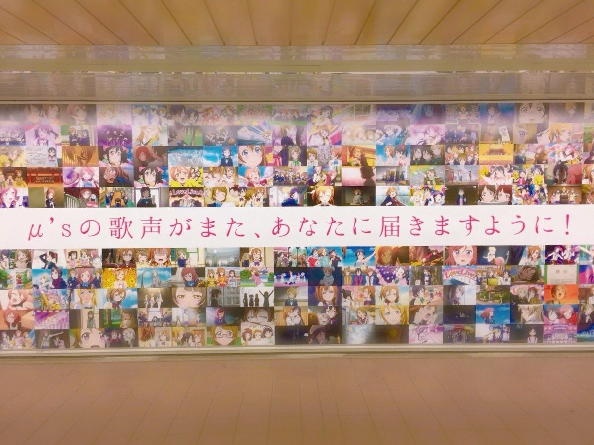 tokui_sorangley's tweet photo. #スクフェス2 のサービス終了が発表されました。スクフェスはみんながいつでもμ'sに会えるとてもとても大切な場所でした（ ;  ; ）

長い間、本当にありがとうございました✨

アニメもライブもスクフェスもどれも同じくらい大事な存在です！！！！

最後まで一緒に遊んでもらえたら嬉しいです🤟 https://t.co/n0ds6MWaRf