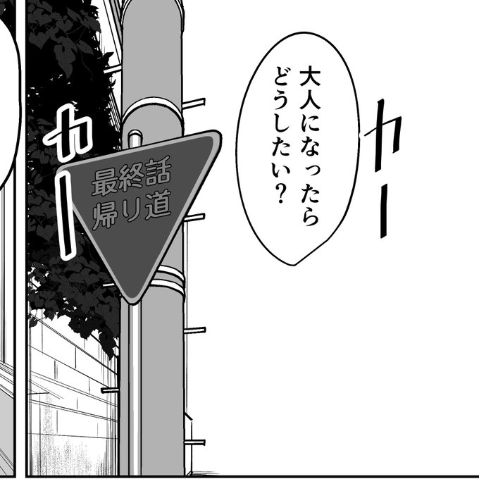 #篠崎さんは壊れがち_20話更新されましたー!アンドロイドの篠崎さんと幼馴染の正人は帰り道、将来の話をし始め・・・完結! 