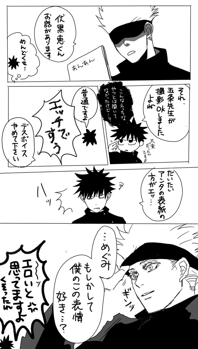 あのネタの五伏
お互い極限状態の顔に興奮するといいな… 