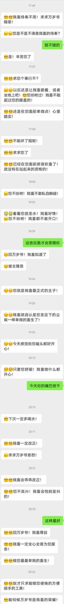 主仆乐园 tweet media