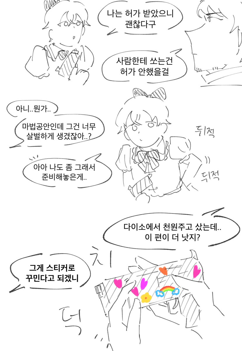 마법공안 강준영