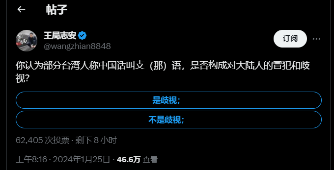 磊哥聊政经 tweet media
