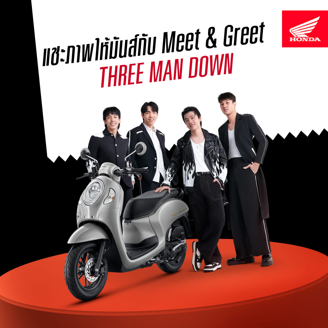 27 มกราคมนี้ เตรียมพบกับ Honda A.T. Mega Fest 2024 อัดแน่นด้วยคอนเสิร์ตสุดมันส์จาก #เจฟซาเตอร์ - เคลียร์ – โลโมโซนิก  พร้อมมีตแอนด์กรี๊ด #ณเดชน์ คูกิมิยะ และทรีแมนดาวน์ #HondaATMegaFest #รวมกันมันส์ใหญ่ #Thaihonda #ไทยฮอนด้า =>en-tk.com/?p=263898 #entknews