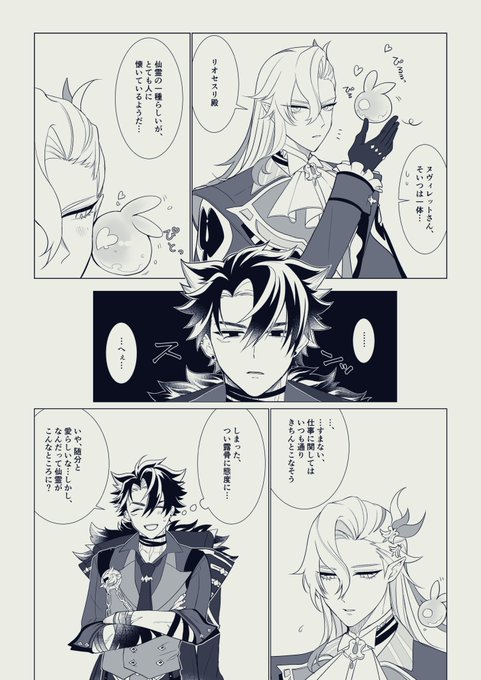 お話ししたかっただけなリオヌヴィ
※多分付き合ってるけど何もしてないリヌ 
