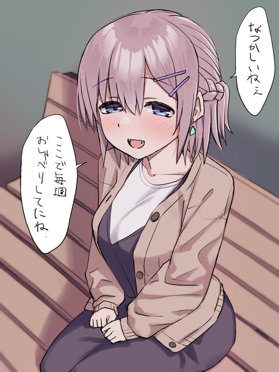 森さんと思い出の地を巡りたい、 