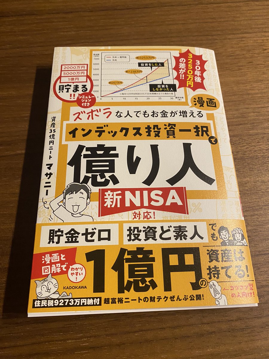 solabeginnerin1's tweet photo. @alljon12 届いたよー
じっくり読ませていただきます😆 https://t.co/nkCiUVW8HF