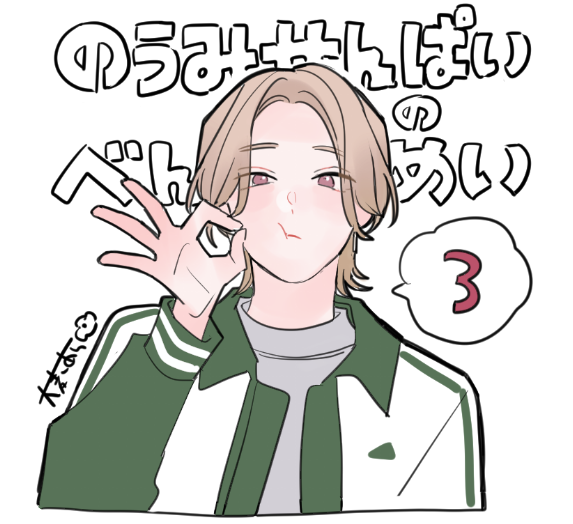 #能美先輩の弁明 
本日より各電子書店さまで第3話が配信中です～!なにとぞなにとぞ… 