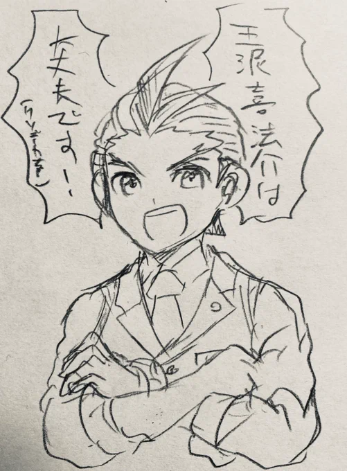 本日の落書き 