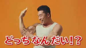 なかやまきんに君を
ただ面白いと見る人と
筋トレして尊敬してる人で別れてる気がする。