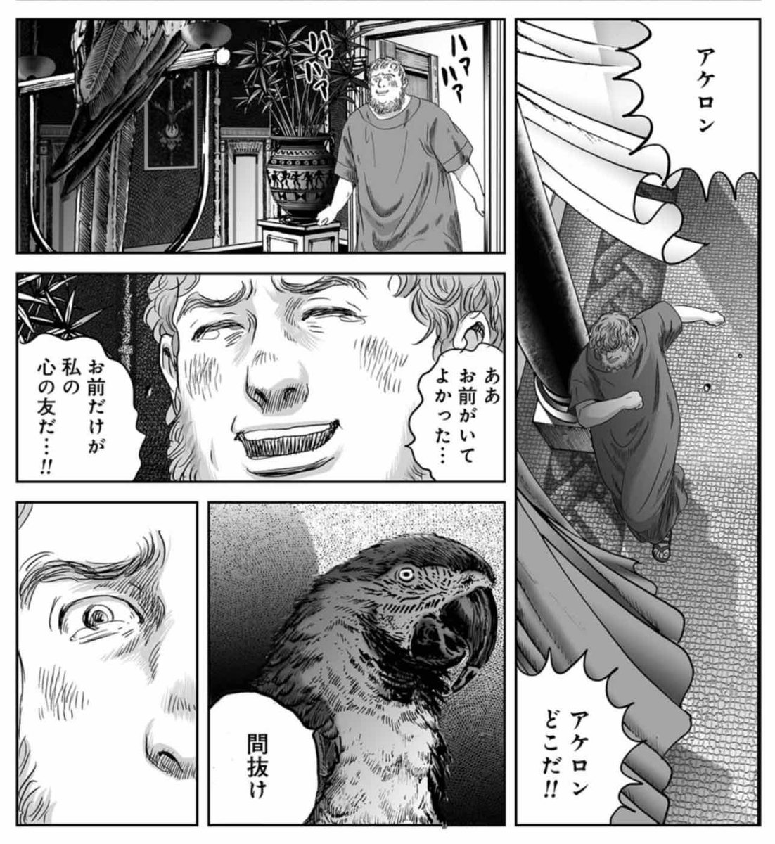 『プリニウス』のこいつもアダルト鳥園に入れてほしい 